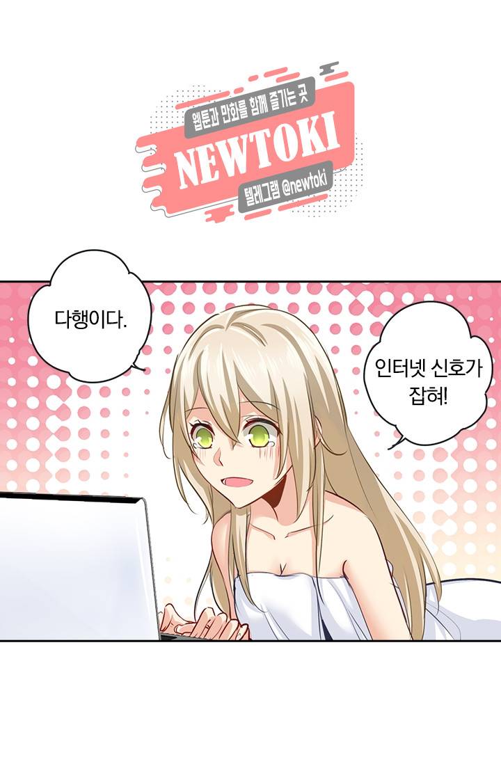 수상한 회장님의 비밀 10화 1