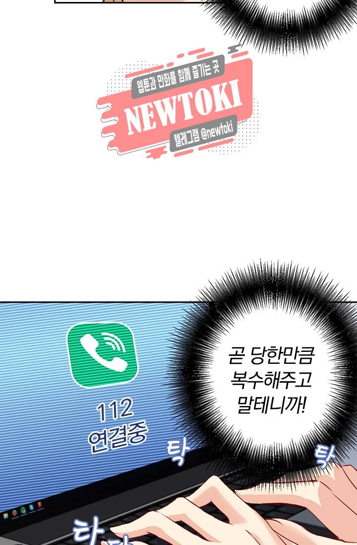 수상한 회장님의 비밀 10화 3