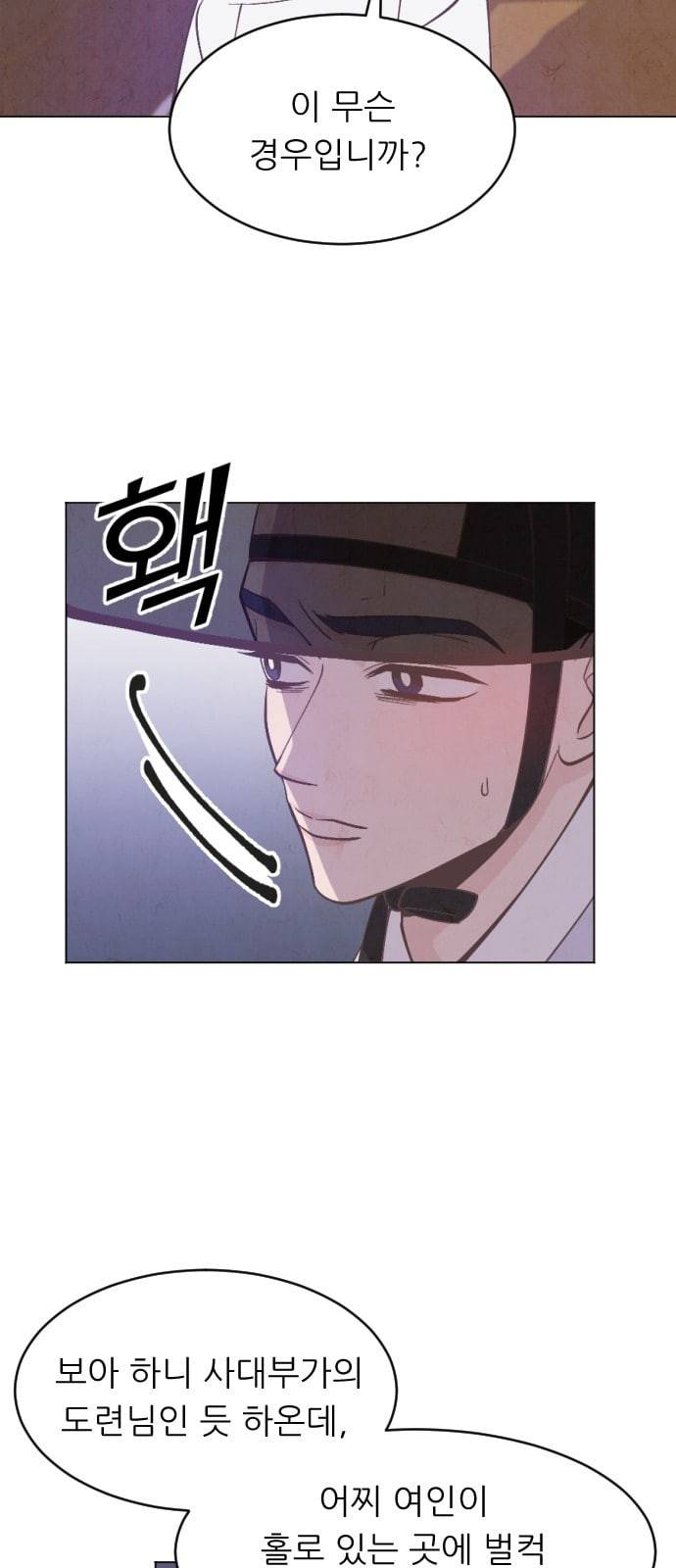 갓도령스 3화 4