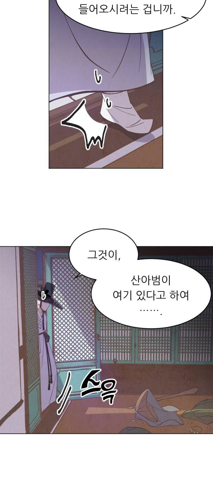 갓도령스 3화 5