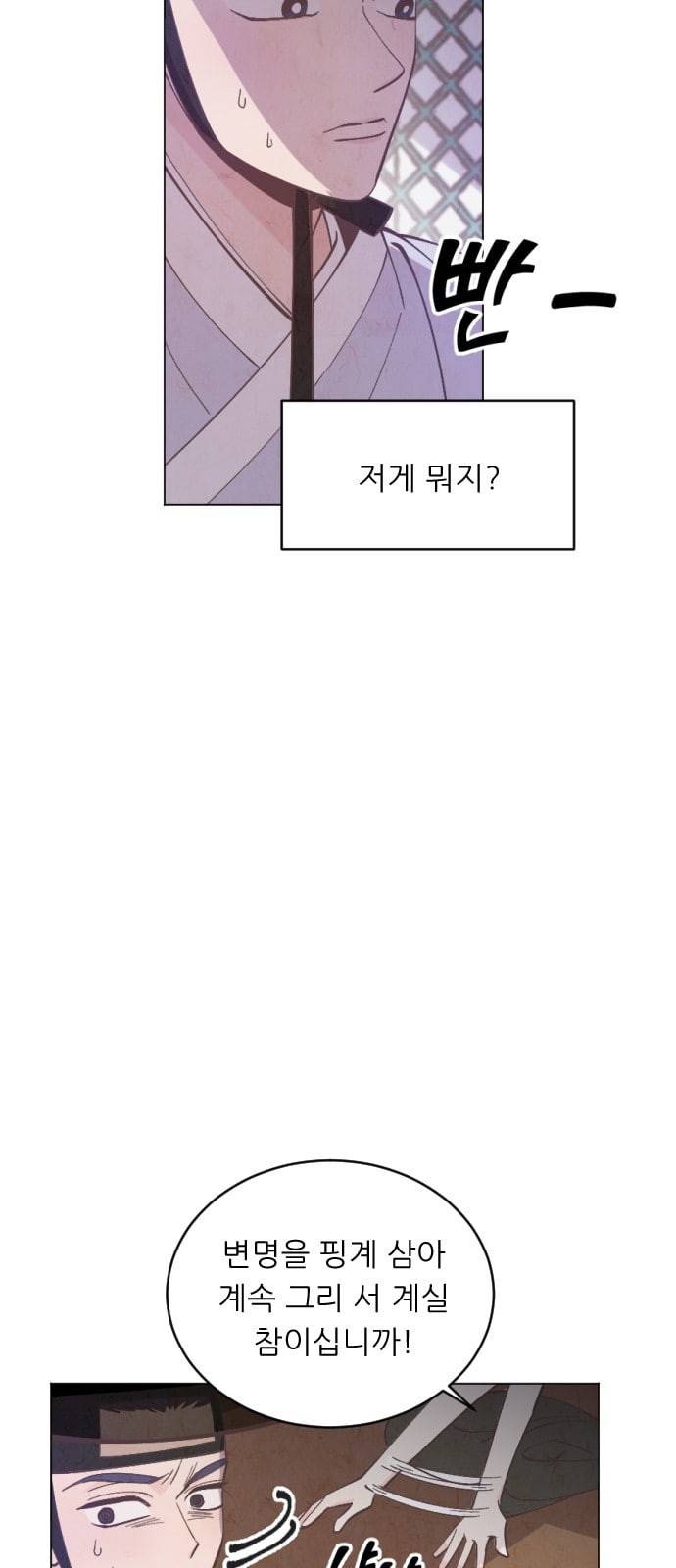 갓도령스 3화 8