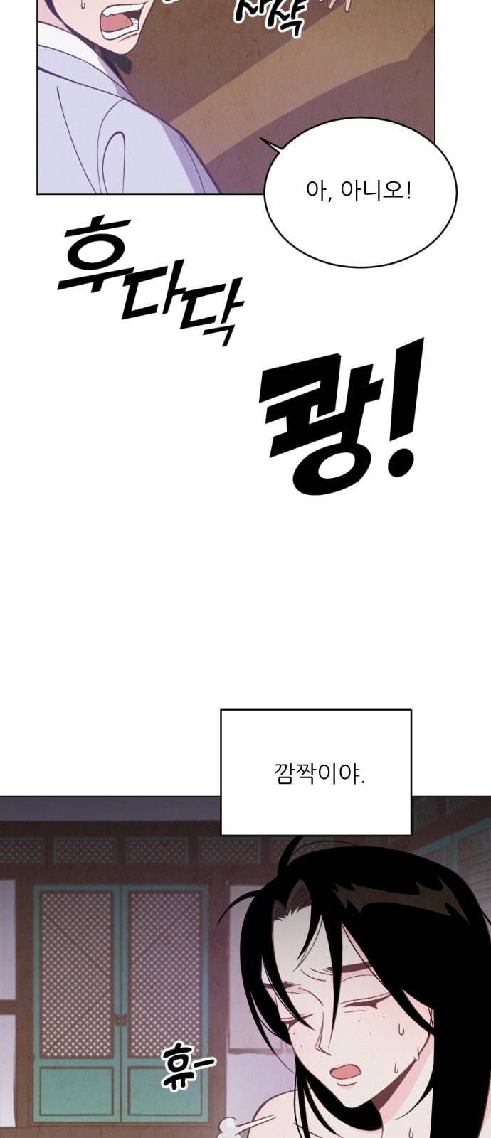 갓도령스 3화 9