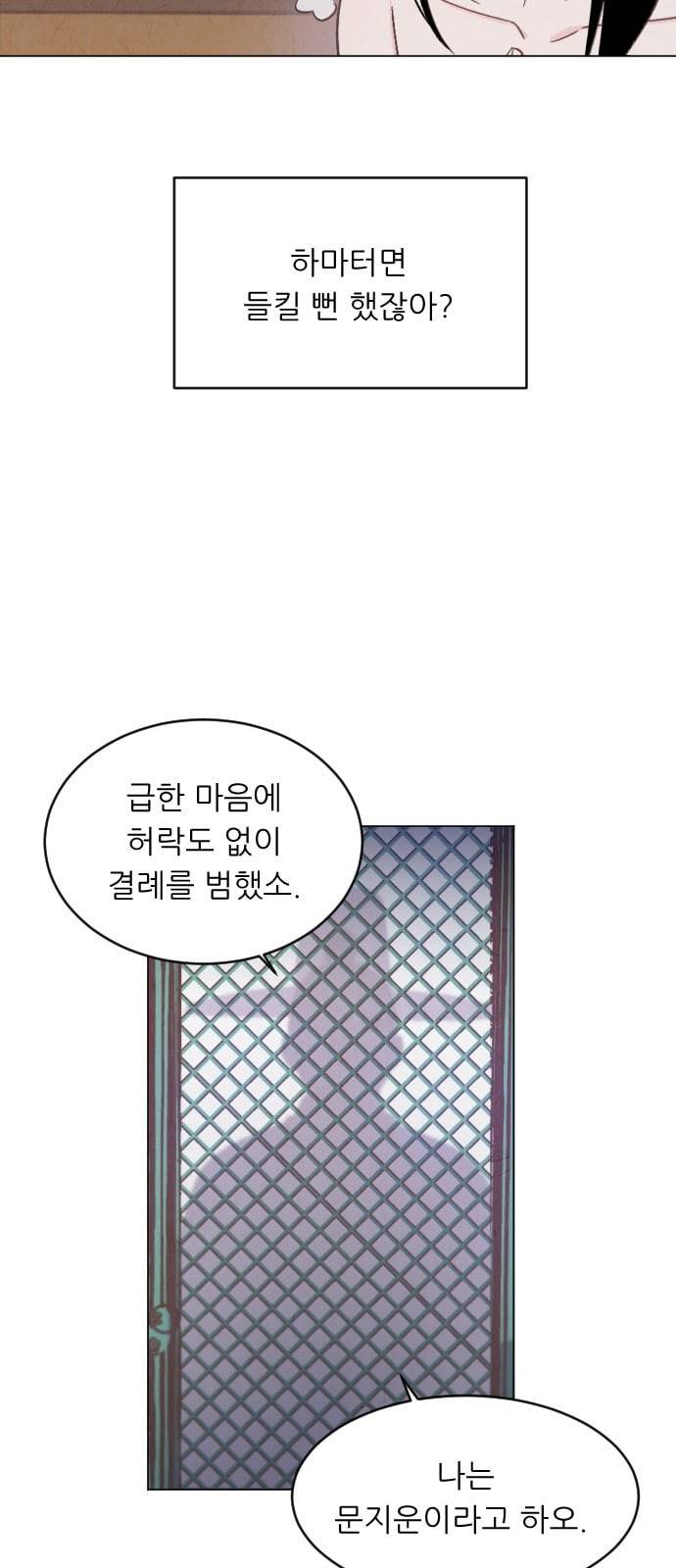 갓도령스 3화 10
