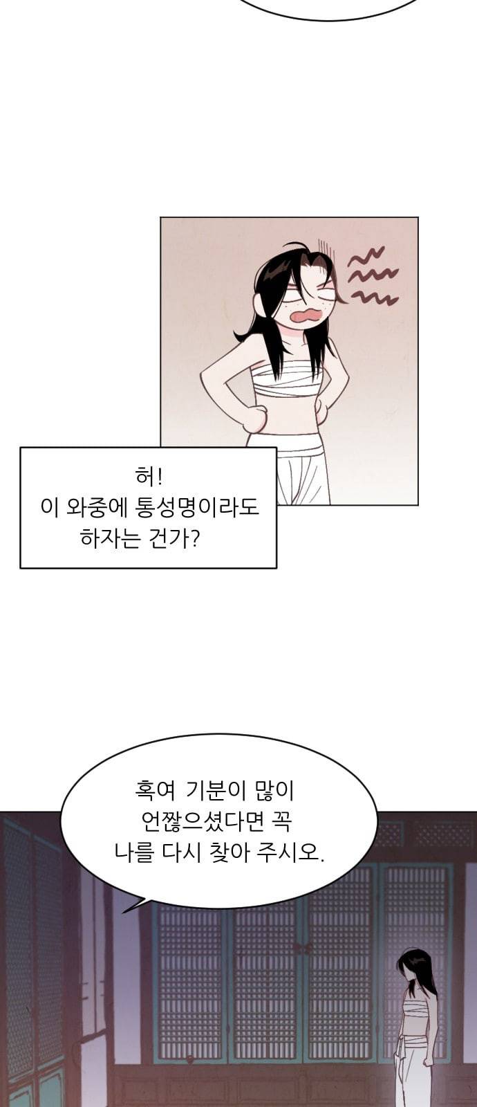 갓도령스 3화 11