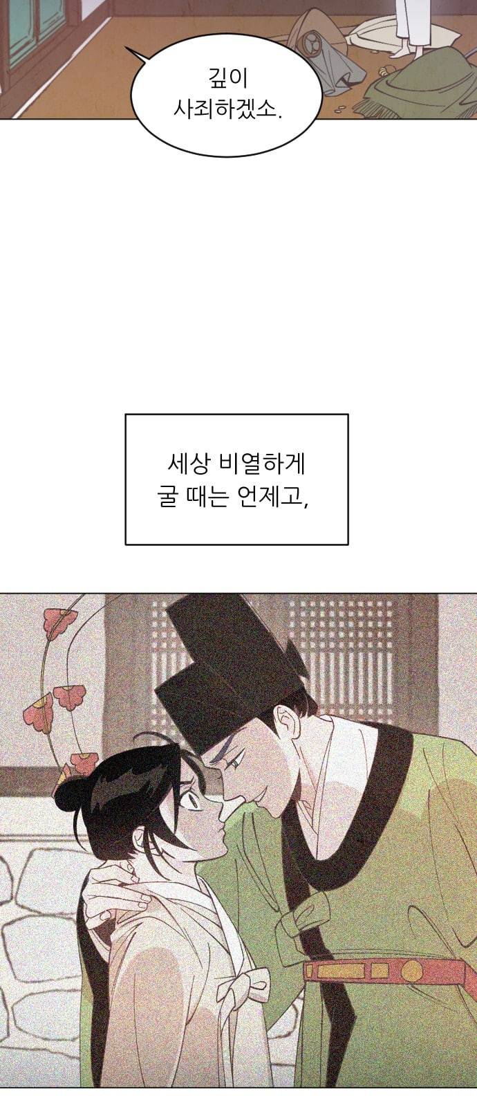 갓도령스 3화 12