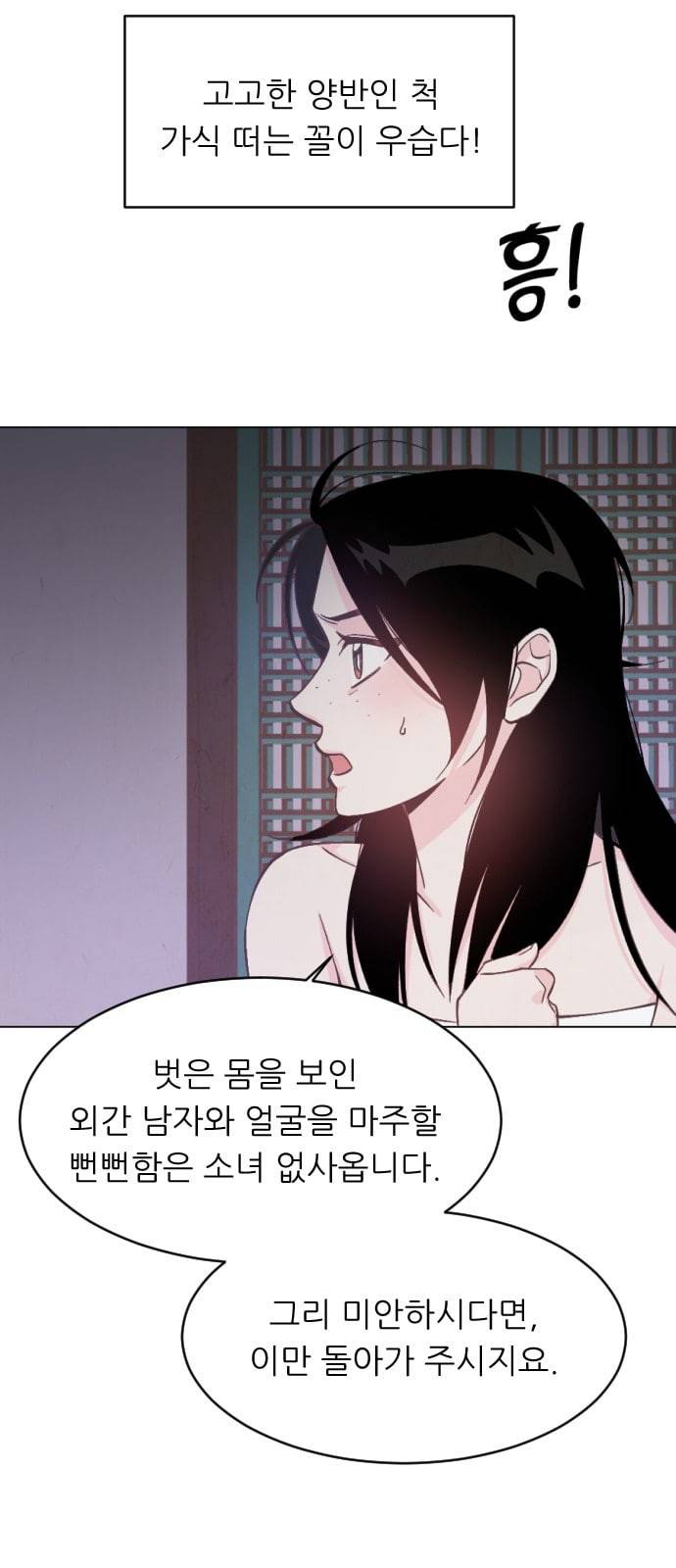 갓도령스 3화 13