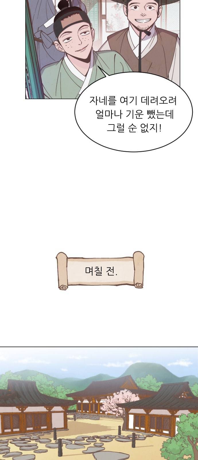 갓도령스 3화 19