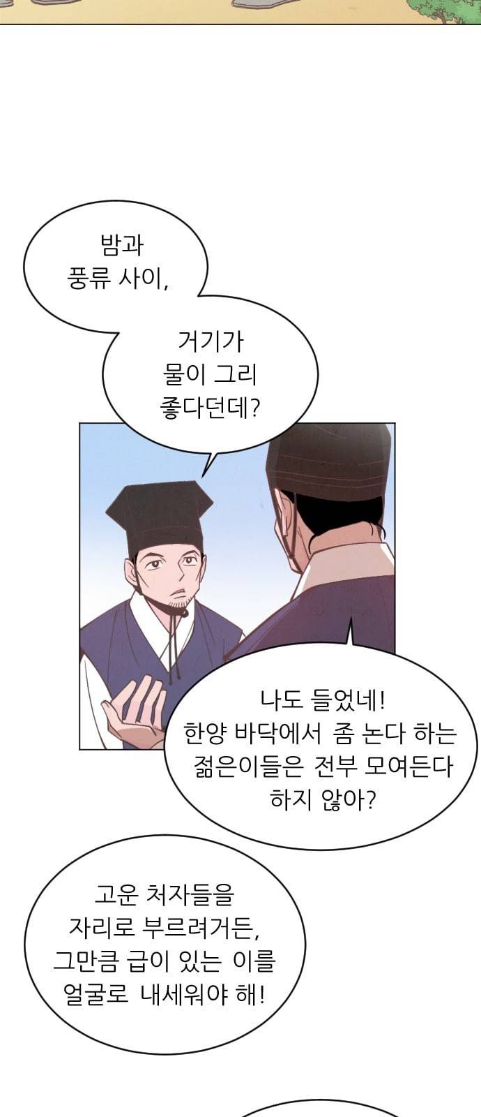 갓도령스 3화 20