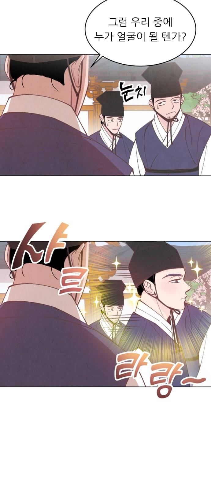 갓도령스 3화 21