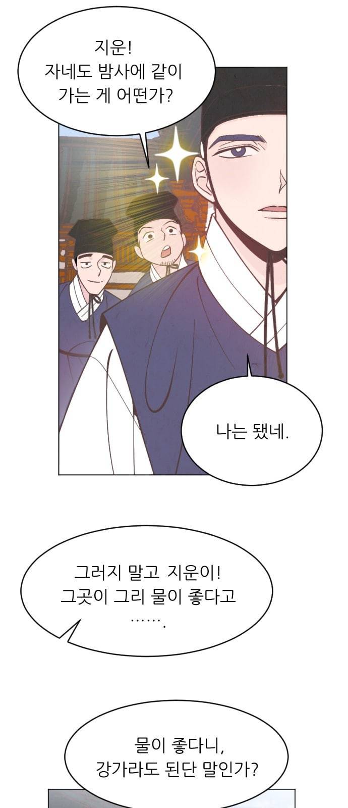 갓도령스 3화 22