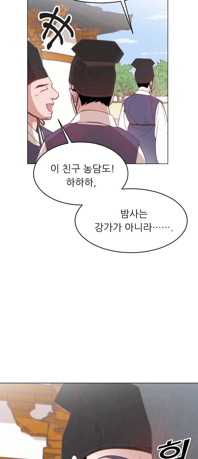갓도령스 3화 23