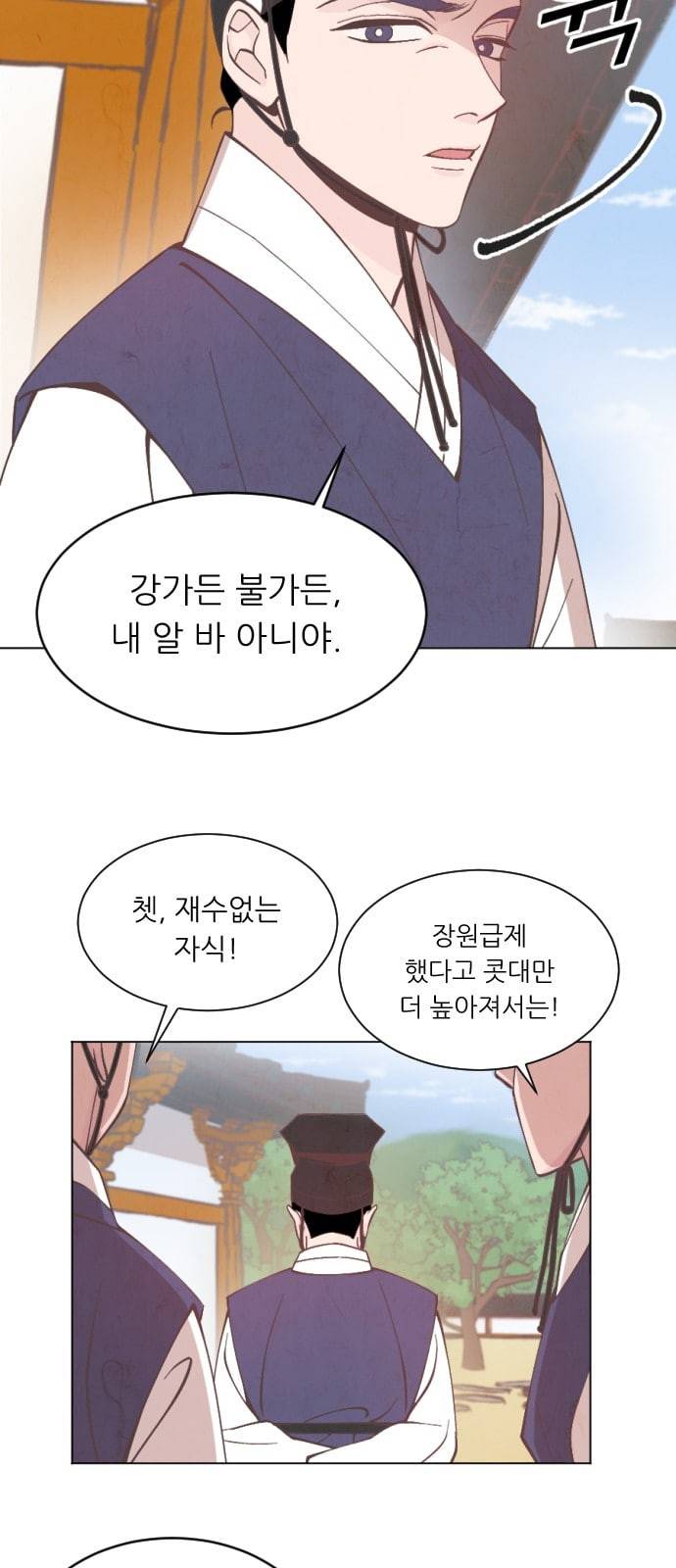 갓도령스 3화 24