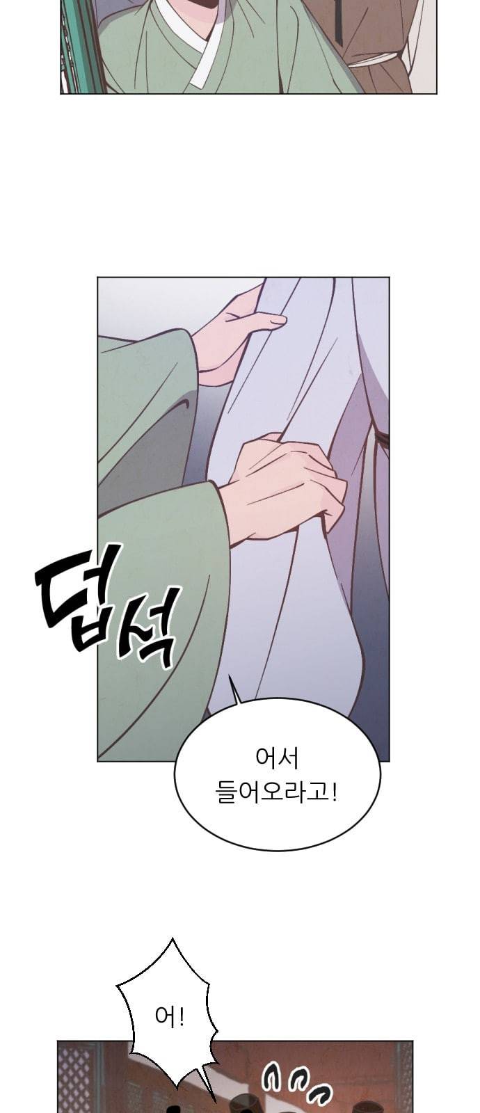 갓도령스 3화 27