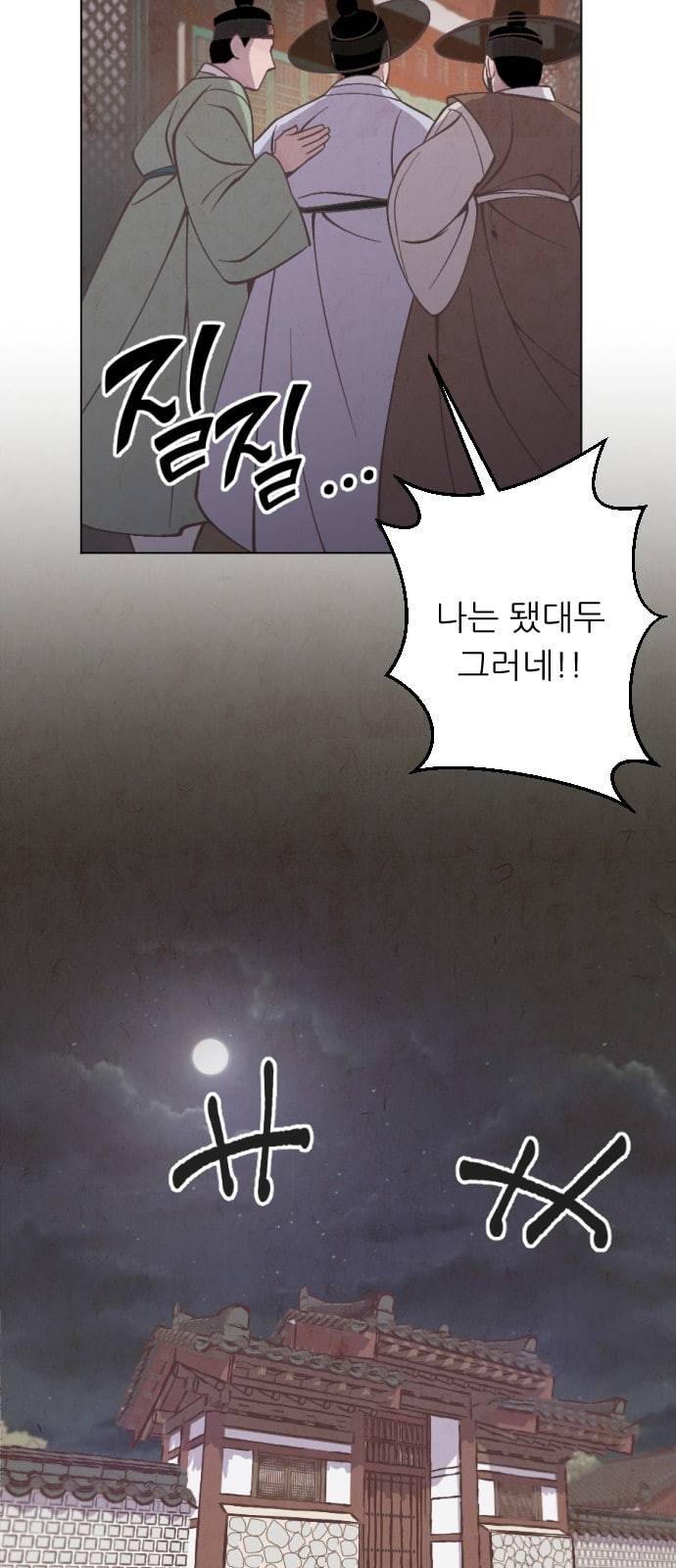 갓도령스 3화 28