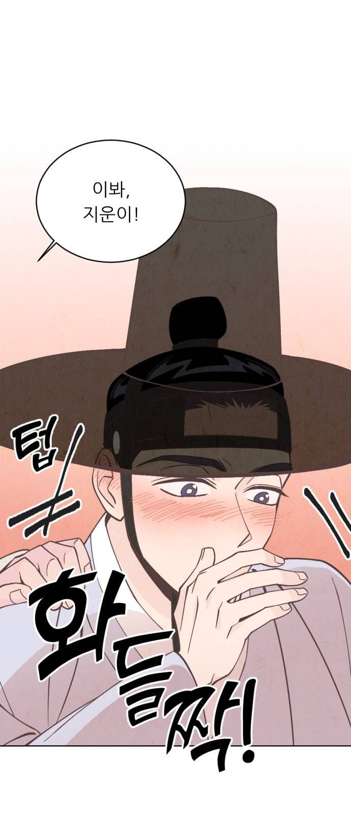 갓도령스 3화 31