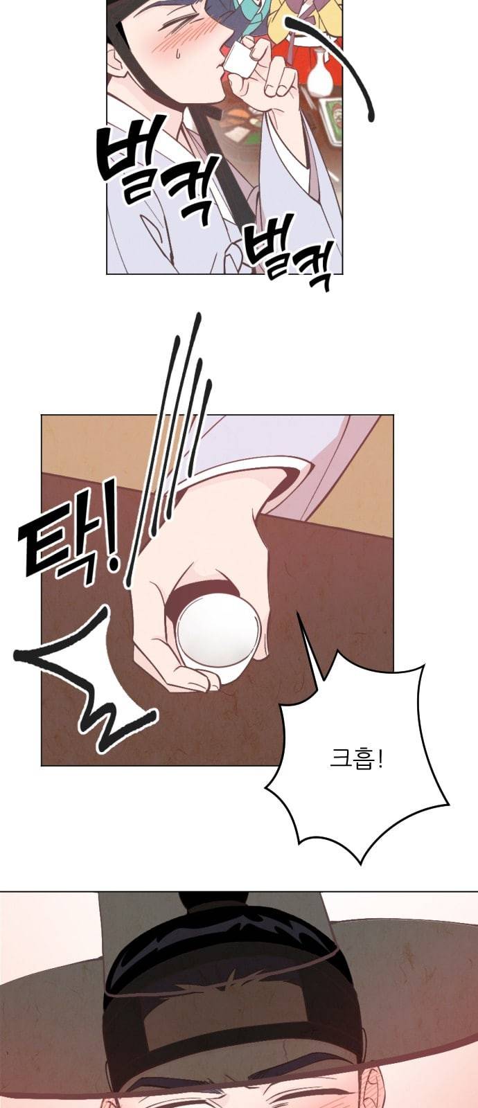 갓도령스 3화 33