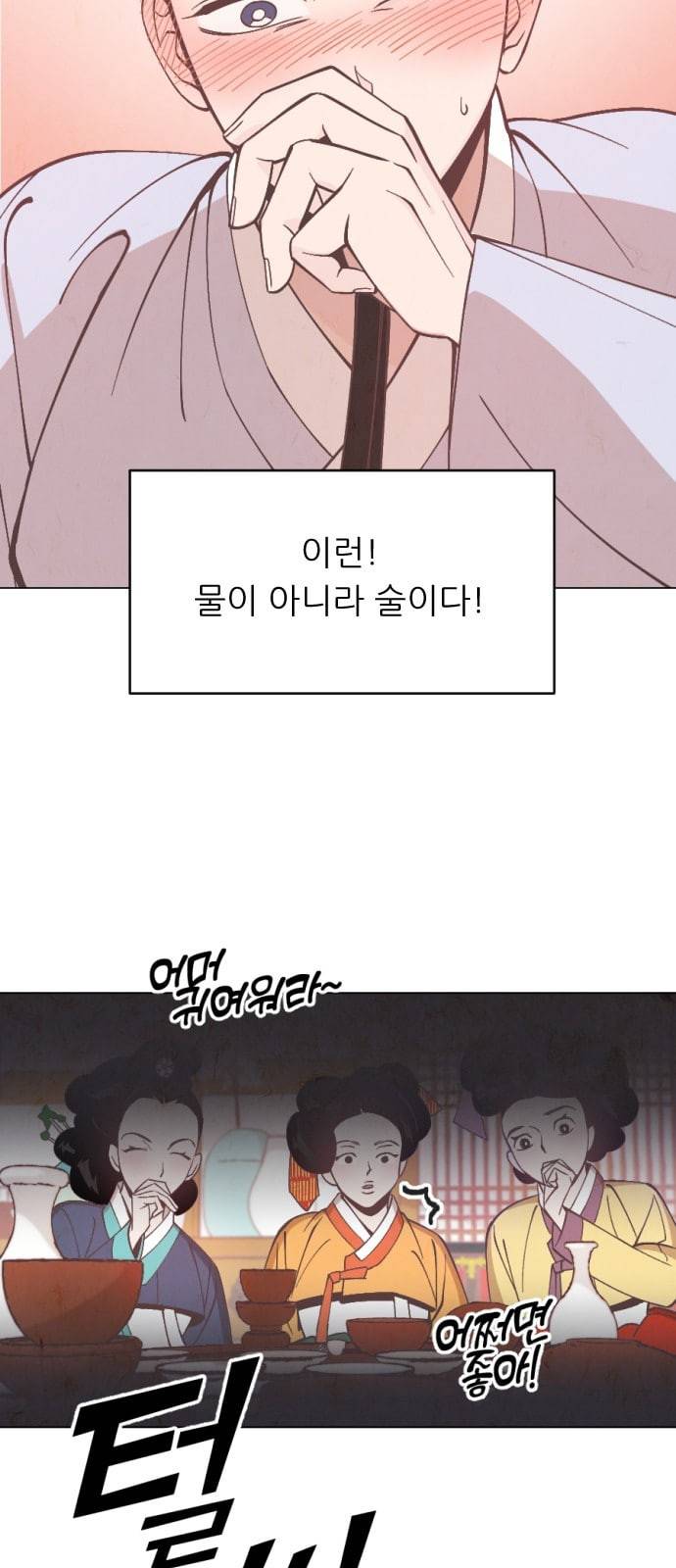 갓도령스 3화 34