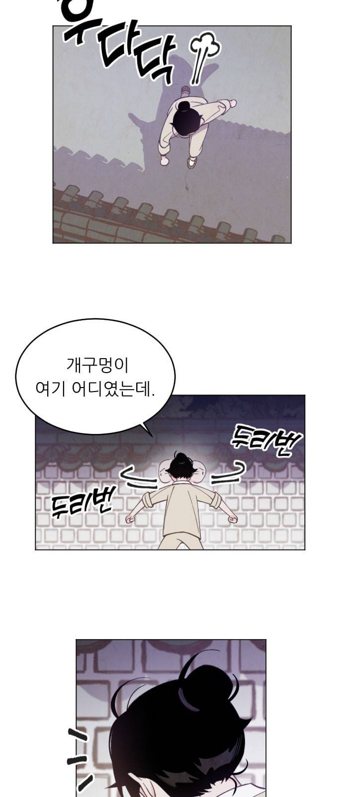 갓도령스 3화 36
