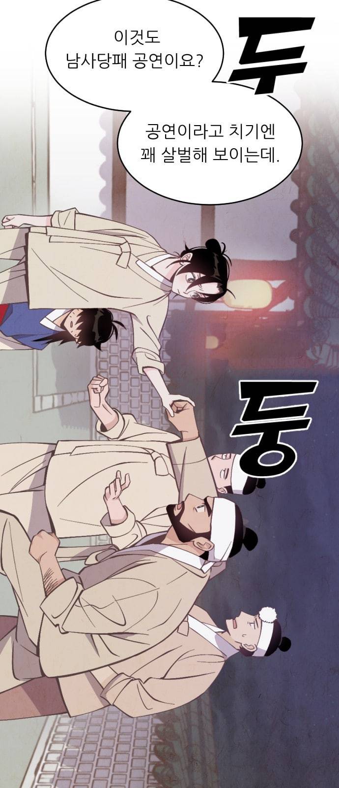 갓도령스 3화 40
