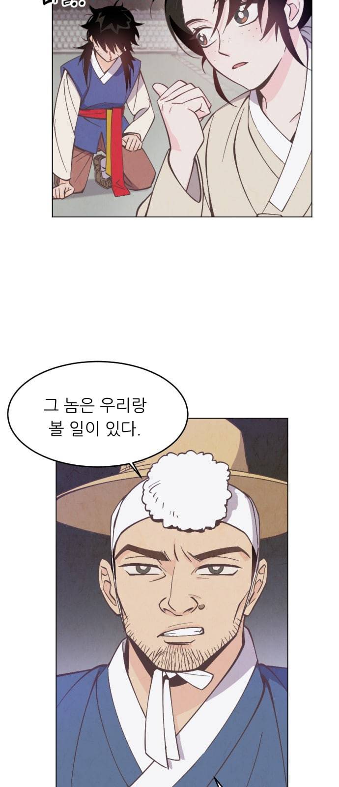 갓도령스 3화 42
