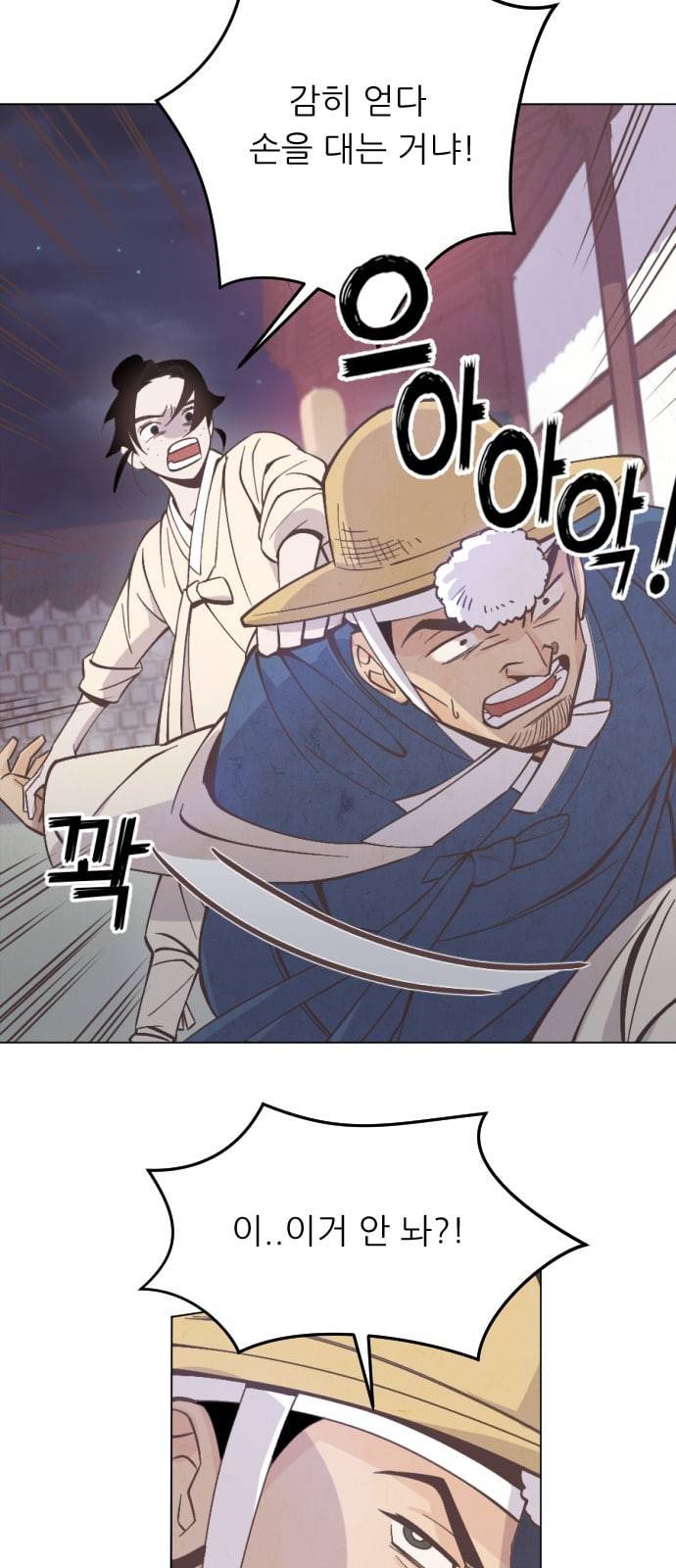 갓도령스 3화 47