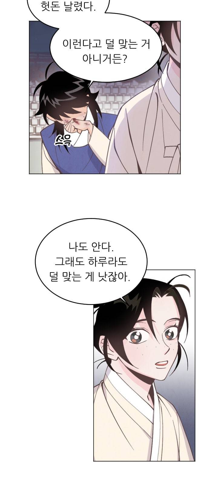 갓도령스 3화 51