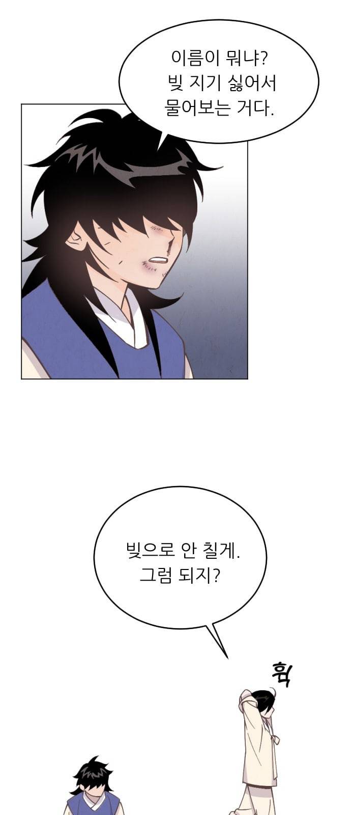 갓도령스 3화 52