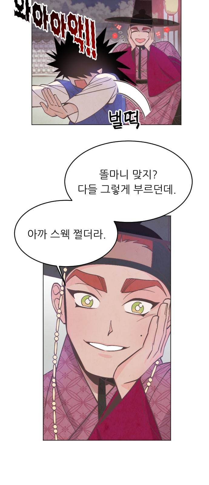 갓도령스 3화 56