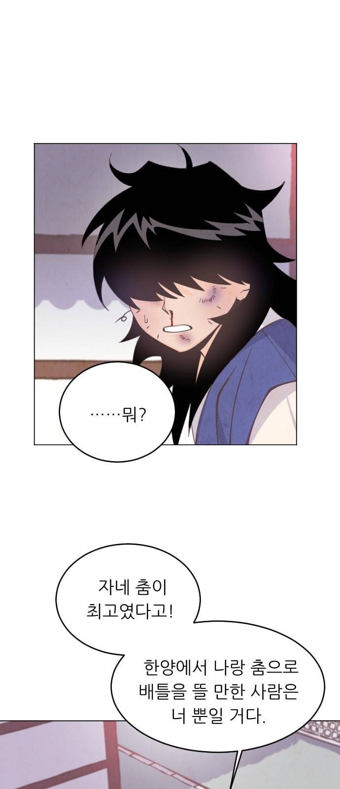 갓도령스 3화 57