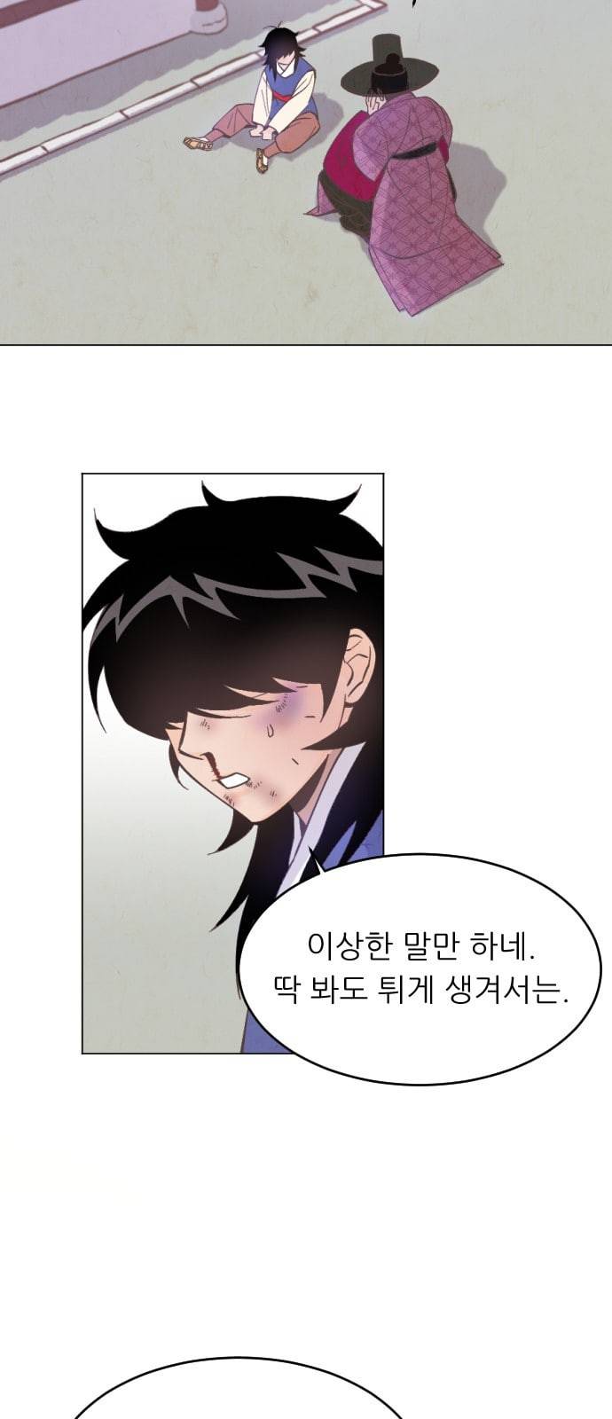 갓도령스 3화 58