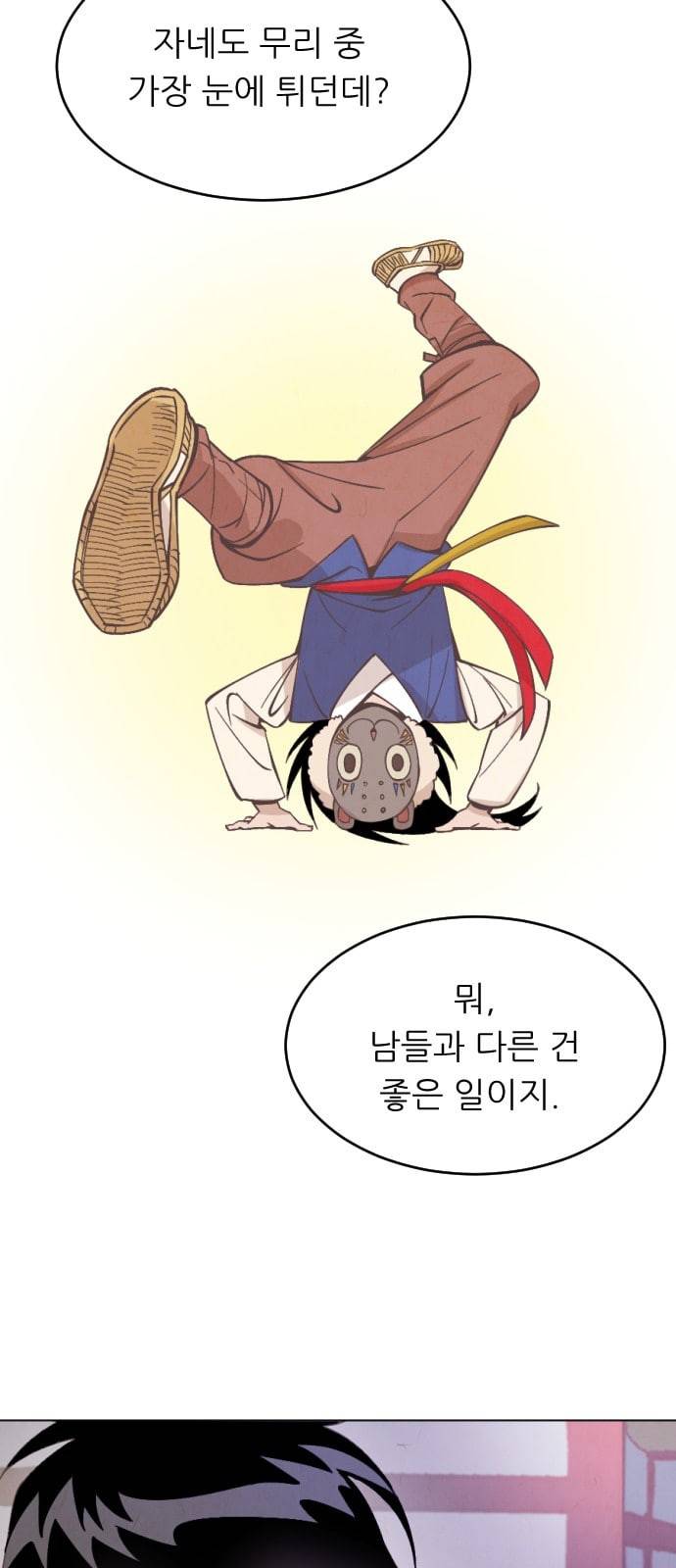 갓도령스 3화 59