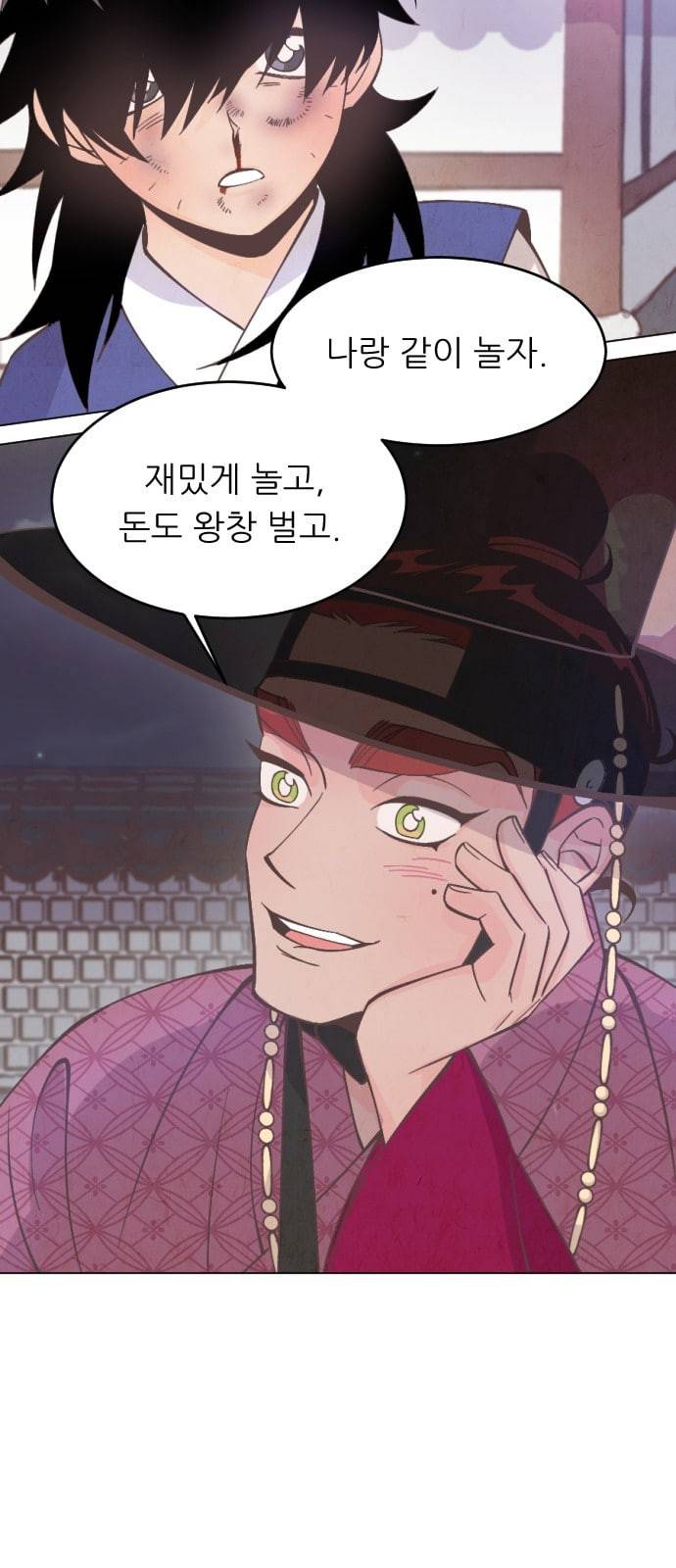 갓도령스 3화 60