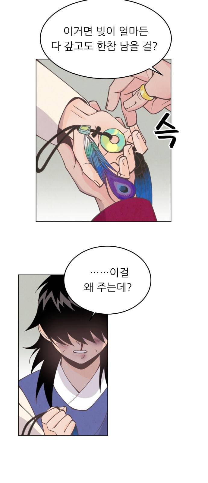 갓도령스 3화 63
