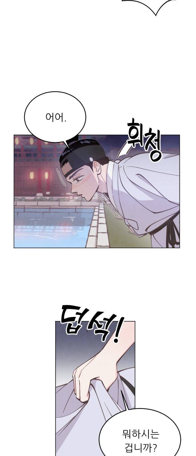 갓도령스 3화 69