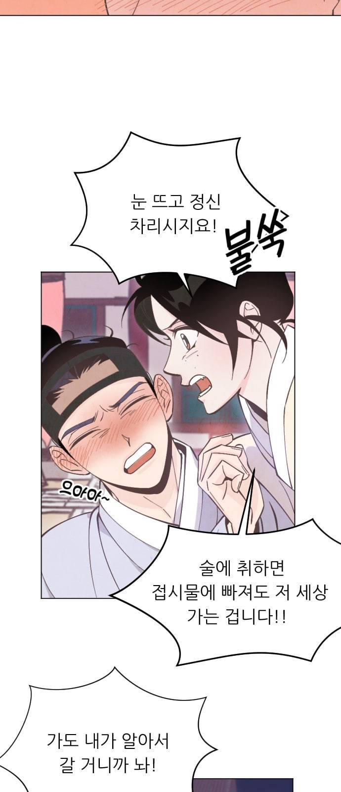 갓도령스 3화 73