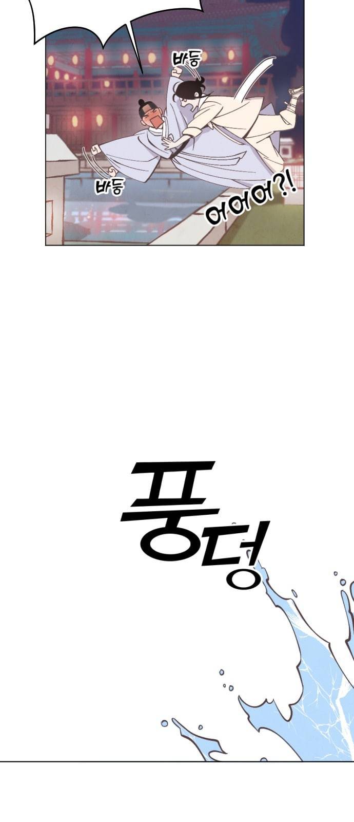 갓도령스 3화 74