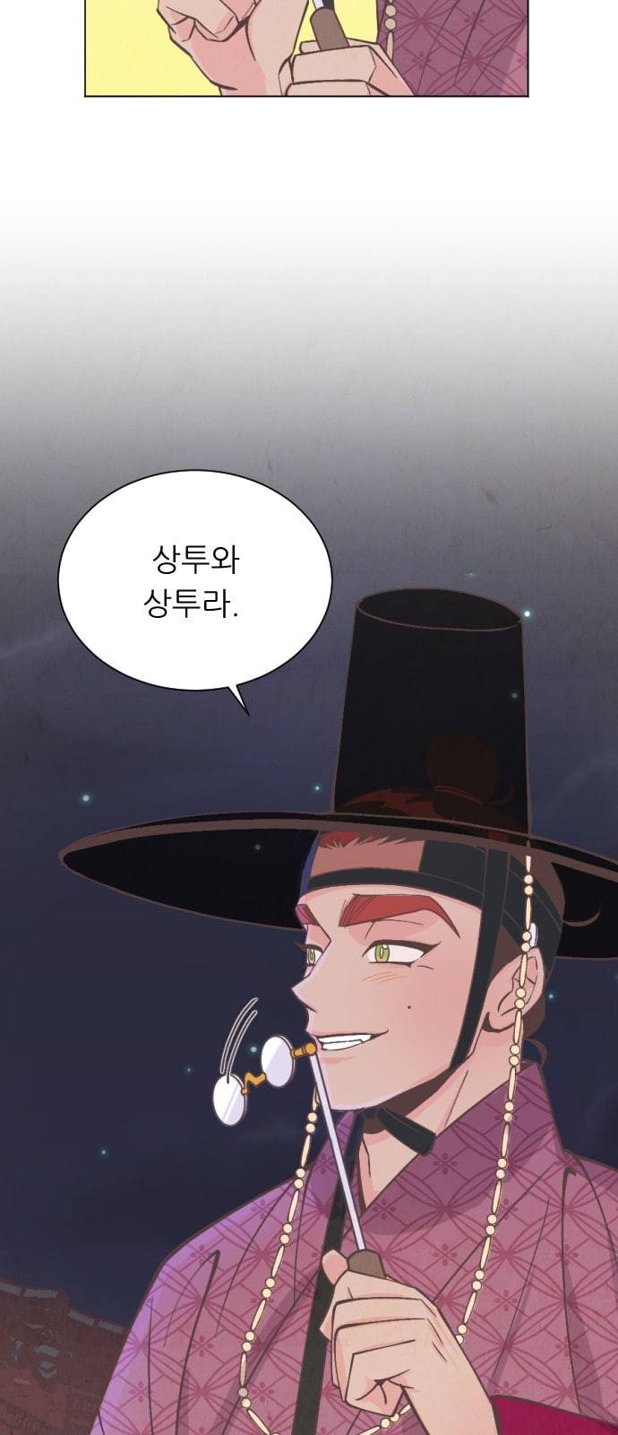 갓도령스 3화 78