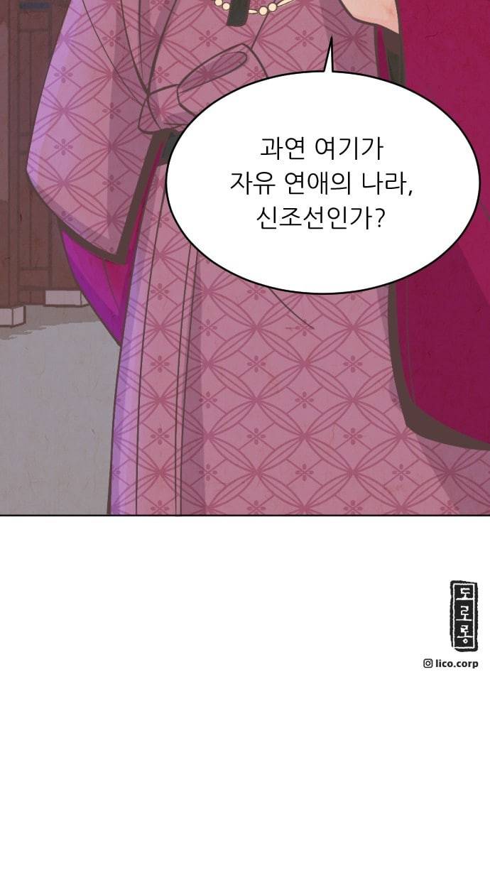 갓도령스 3화 79