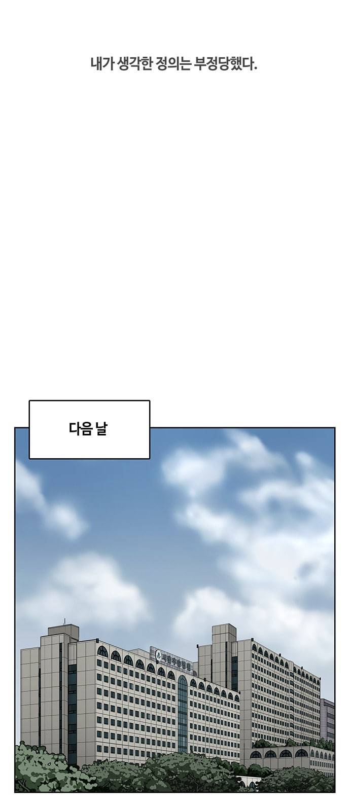 깁스맨 3화 2