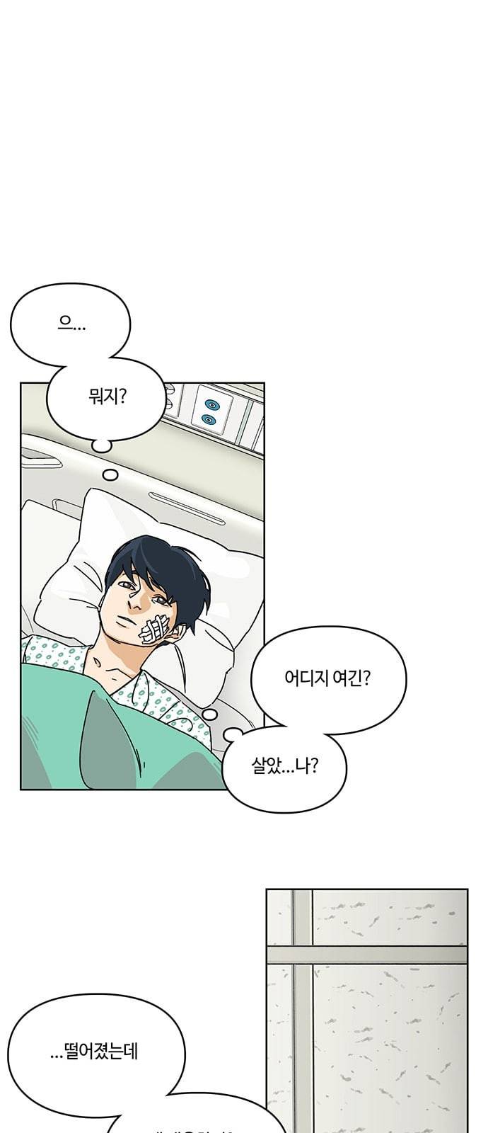 깁스맨 3화 3