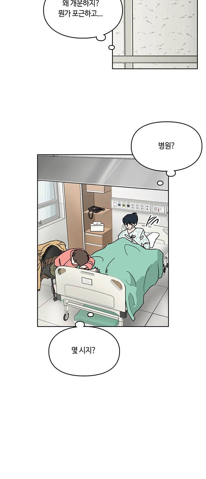 깁스맨 3화 4