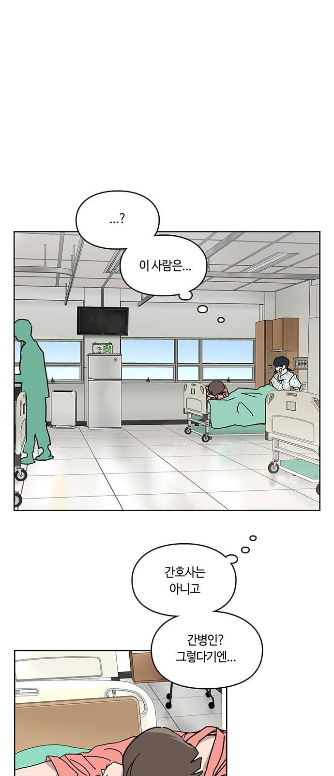 깁스맨 3화 6