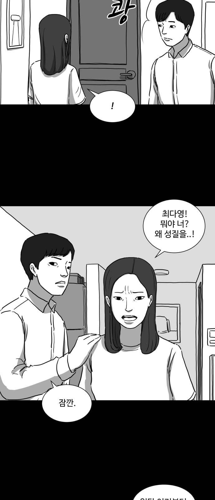 로그아웃 7화 뇌 2 3