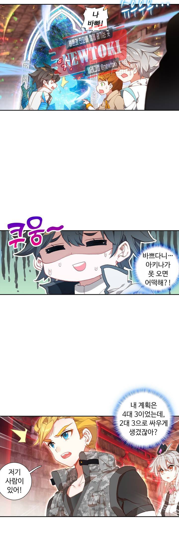 엘피스 전기:더 라스트   54화 3