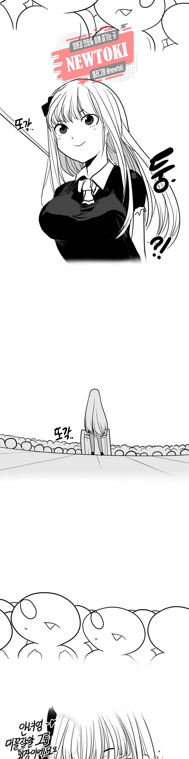 레바툰 172화 머기업 대꼴잘알 中 6