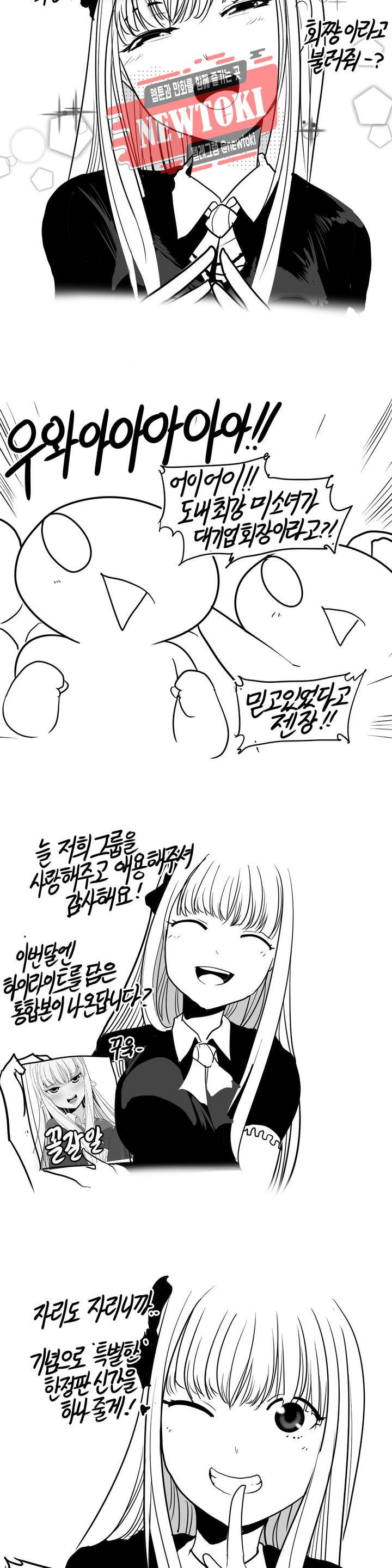 레바툰 172화 머기업 대꼴잘알 中 7