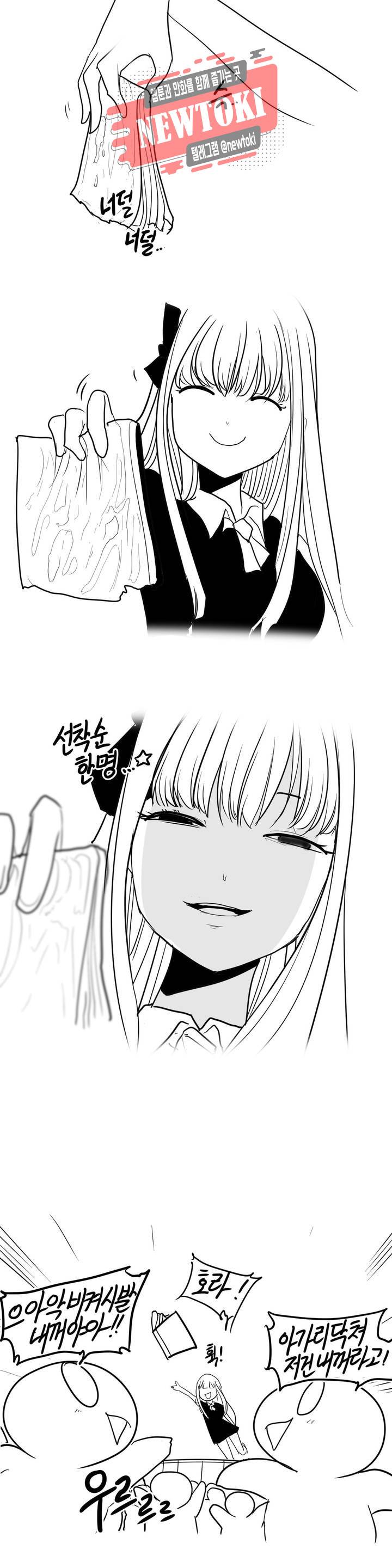 레바툰 172화 머기업 대꼴잘알 中 9