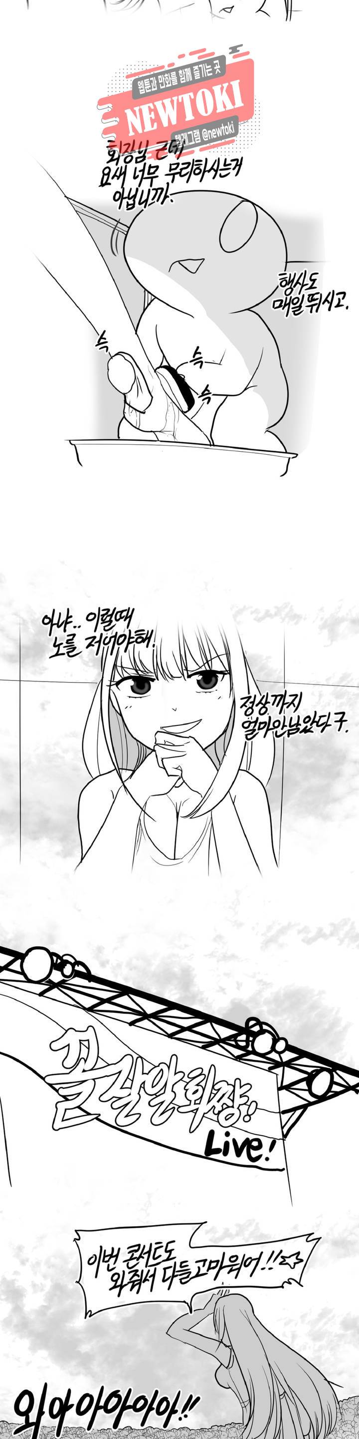 레바툰 172화 머기업 대꼴잘알 中 11