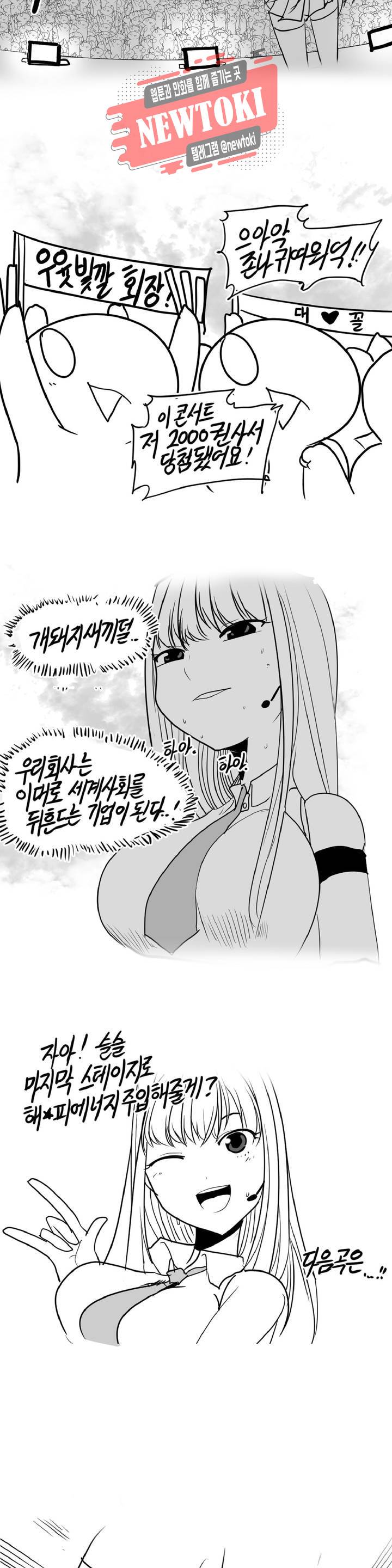 레바툰 172화 머기업 대꼴잘알 中 12
