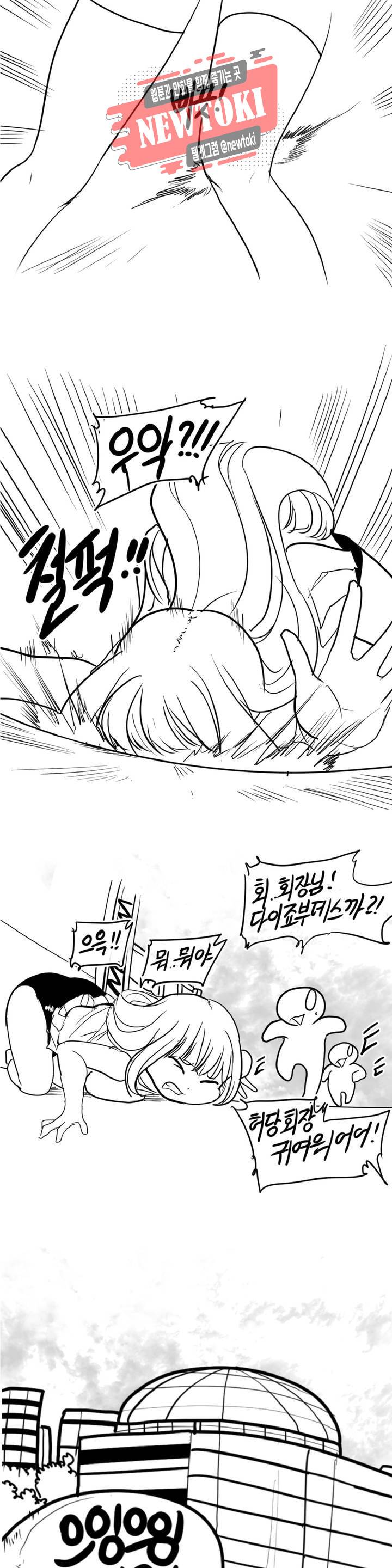 레바툰 172화 머기업 대꼴잘알 中 13